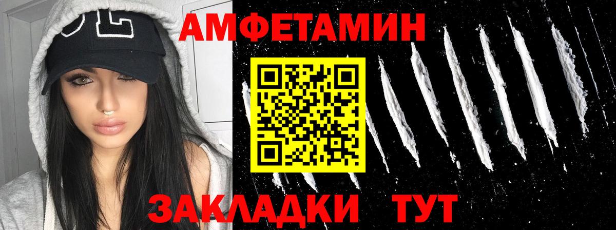 Amphetamine Premium Зерноград