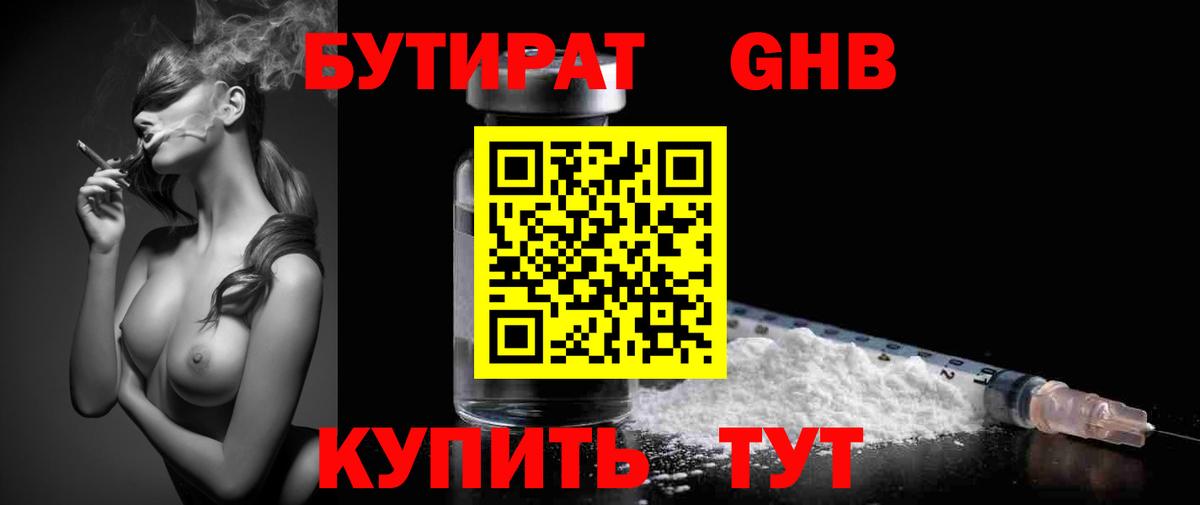 БУТИРАТ оксана  Вход с VPN  Зерноград 