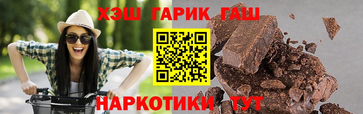 ГАШИШ гарик Зерноград