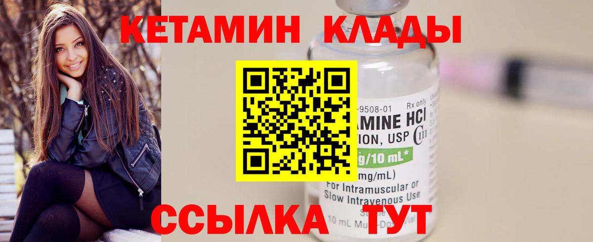 КЕТАМИН ketamine  Вход с VPN  Зерноград 