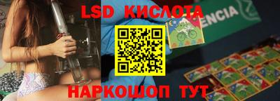 гидра Беслан