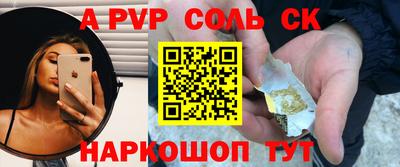 гидра Беслан