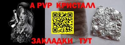 гидра Беслан