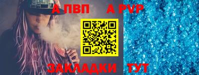 альфа пвп VHQ Бийск