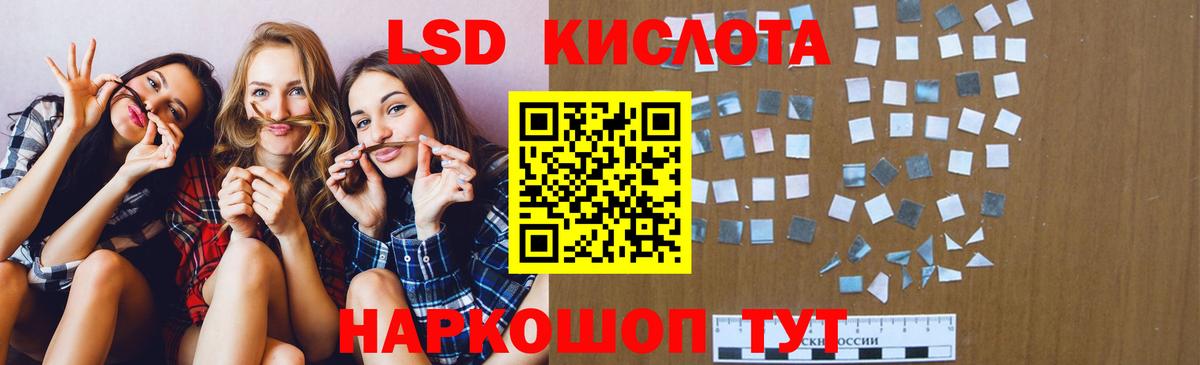 ЛСД экстази кислота Зерноград