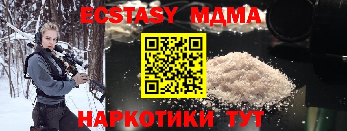 Зерноград  МДМА кристаллы  Вход с VPN  МДМА crystal 