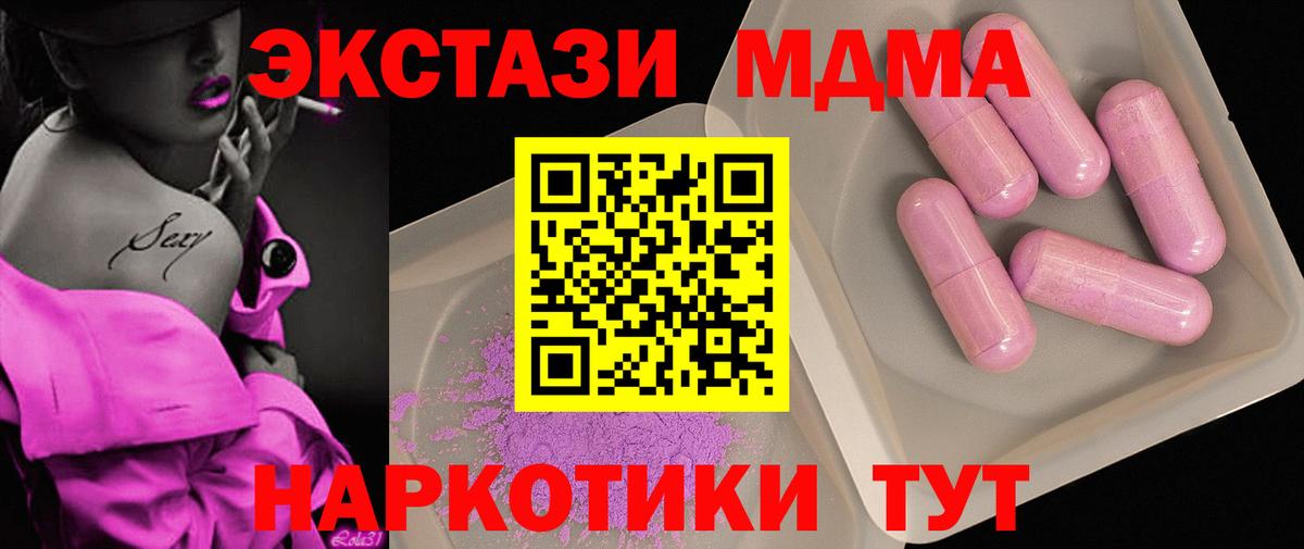 MDMA кристаллы Зерноград