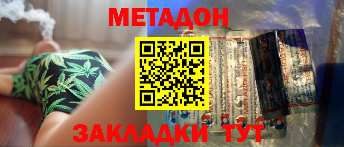Метадон VHQ  нарко площадка официальный сайт  Зерноград  Вход с VPN 