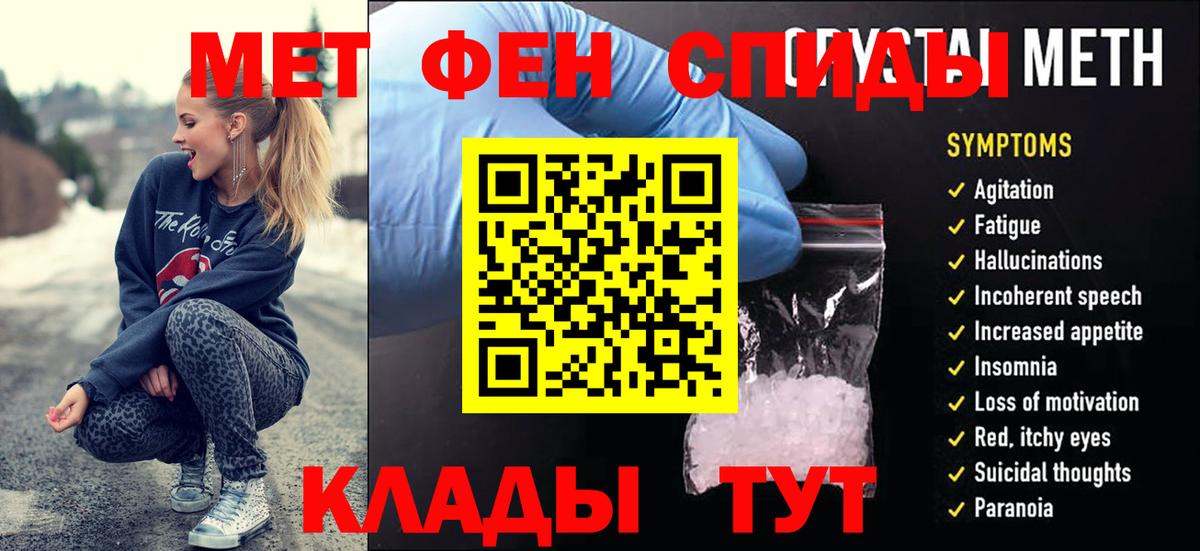 Первитин кристалл Зерноград