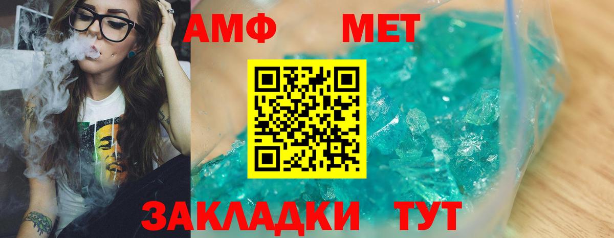 МЕТАМФЕТАМИН винт  Вход с VPN  МЕТАМФЕТАМИН  Зерноград  МЕТАМФЕТАМИН винт 