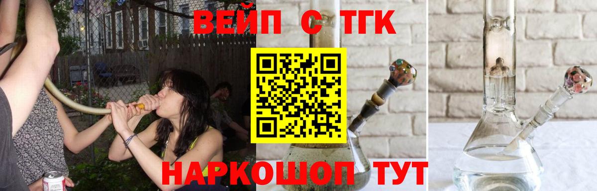 Дистиллят ТГК гашишное масло Зерноград