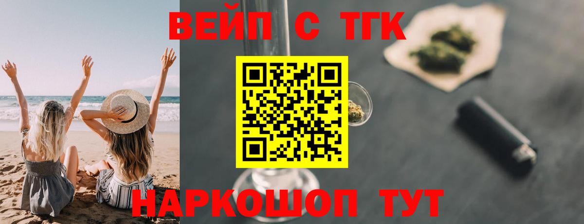ТГК гашишное масло  Дистиллят ТГК концентрат  Зерноград  Вход с VPN 